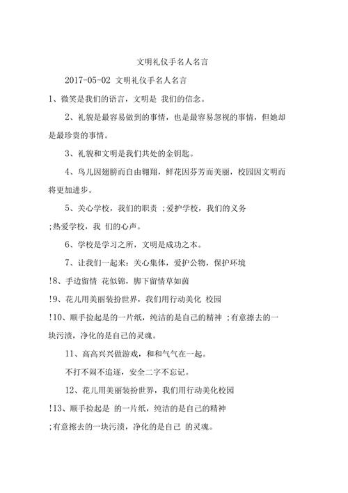 文明名言，如何积累更高效？-图2