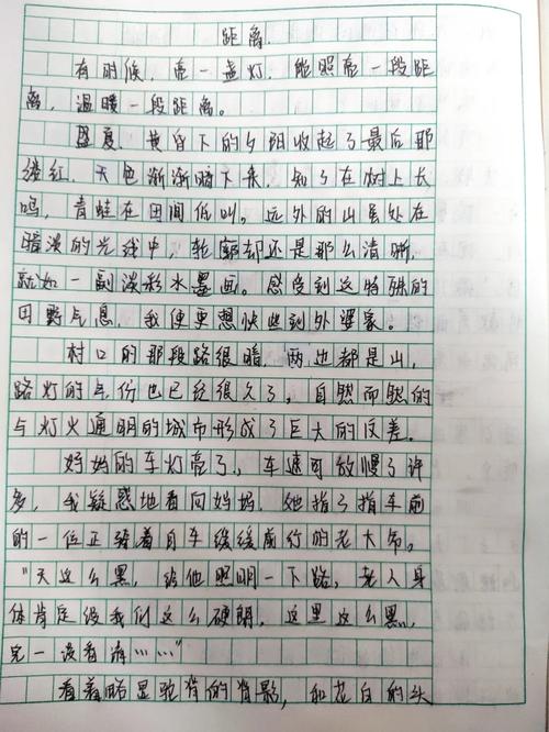 合适的距离产生美名言,合适的距离作文素材-图1 合适的距离产生美名言,合适的距离作文素材-图1