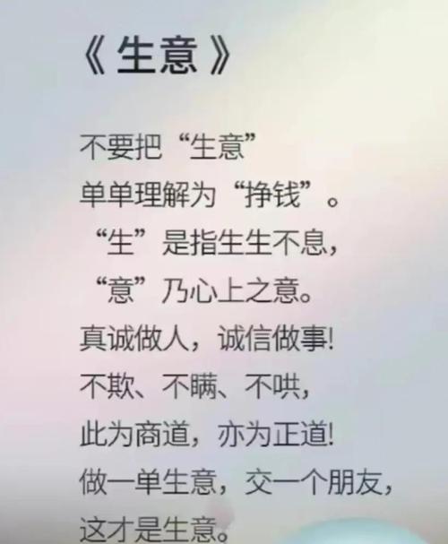 为商之道 至理名言，为商之道精髓名言-图3