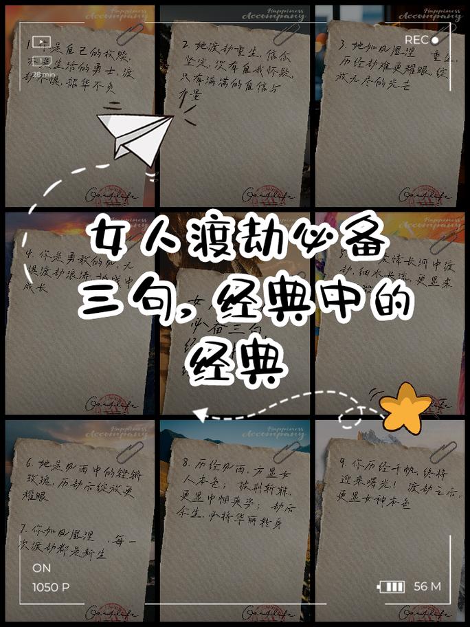 劫的名言，劫的名言名句-图1