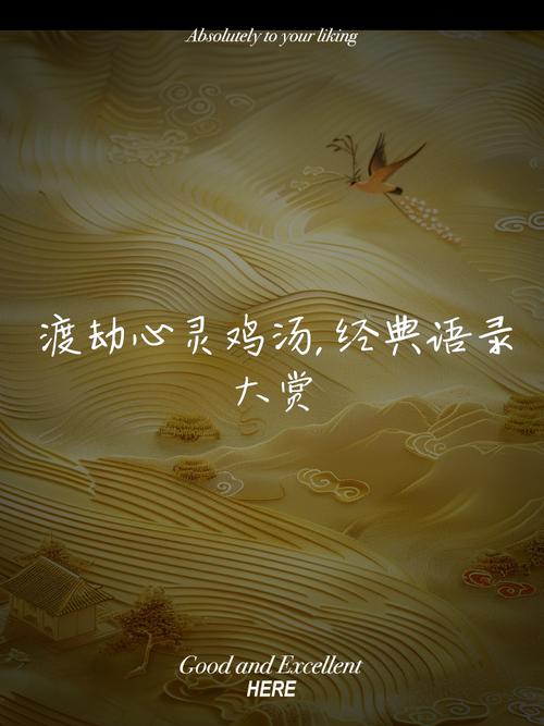 劫的名言，劫的名言名句-图3