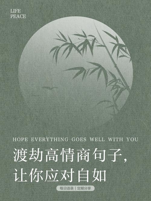 劫的名言，劫的名言名句-图2