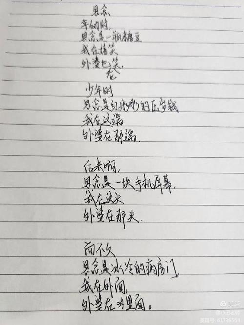 愁诗歌，仿写乡愁诗歌-图1