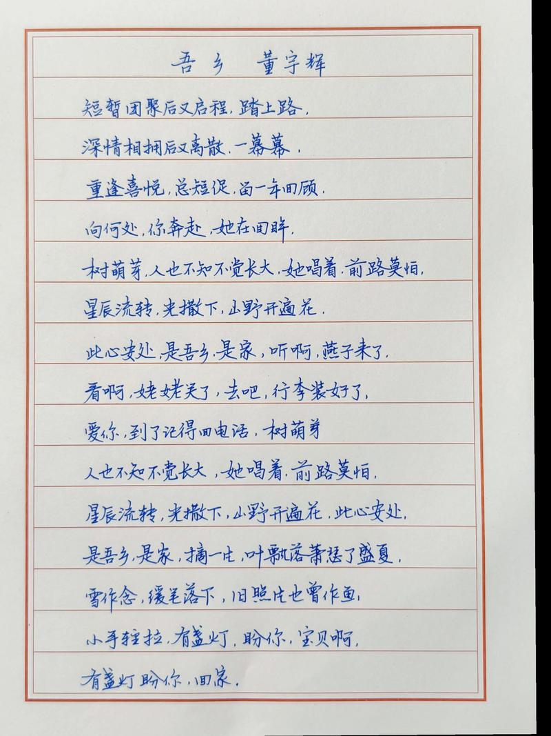 愁诗歌，仿写乡愁诗歌-图2