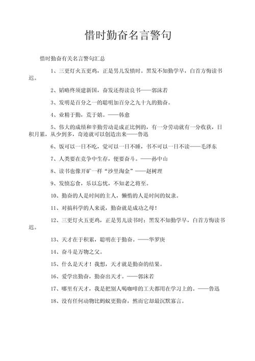 勤奋名言，如何点燃行动之火？-图2