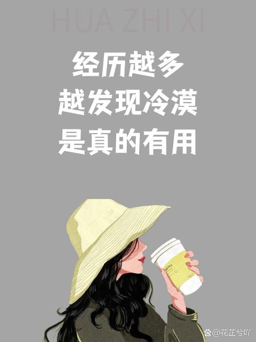 冷漠名言,冷漠名言最经典十句话-图3 冷漠名言,冷漠名言最经典十句话-图3