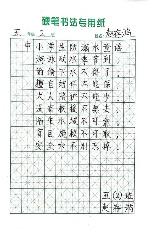 防溺水短诗，藏着哪些安全提醒？-图1