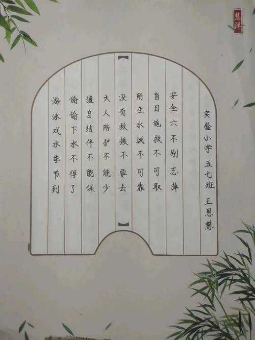 防溺水短诗，藏着哪些安全提醒？-图3