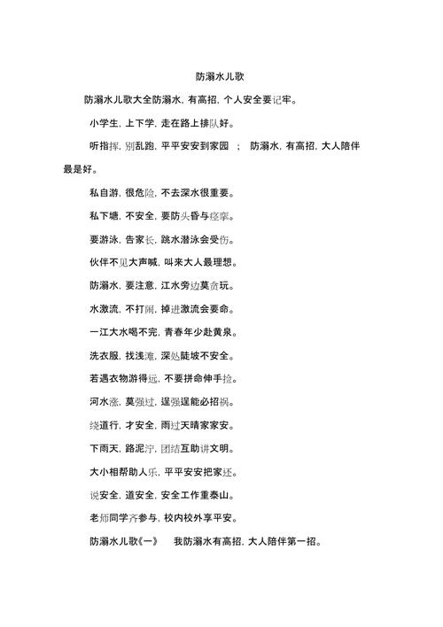 防溺水短诗，藏着哪些安全提醒？-图2
