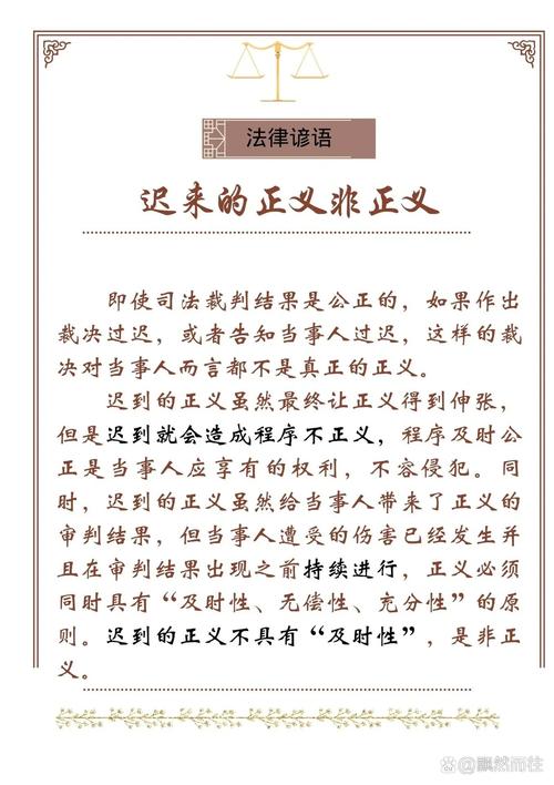 关于公正的名人名言,关于公正的名人名言高中-图3 关于公正的名人名言,关于公正的名人名言高中-图3