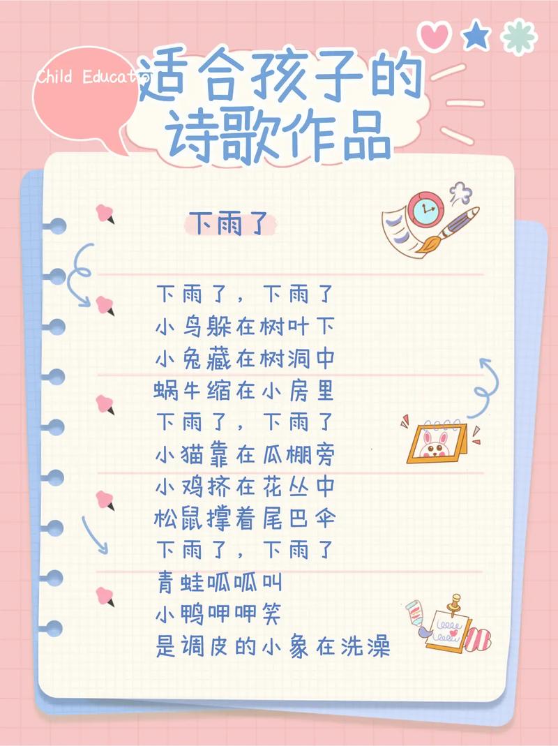 幼儿园学前班诗歌朗诵，如何让孩子爱上表达？-图2