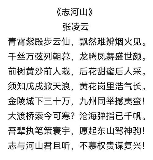 钢铁长城诗歌，钢铁长城诗歌朗诵-图2