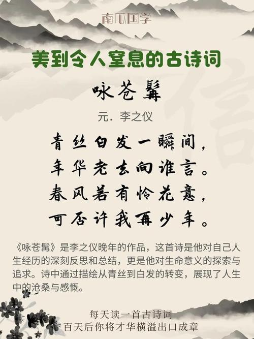 苍天诗歌，有关苍天的诗句-图3