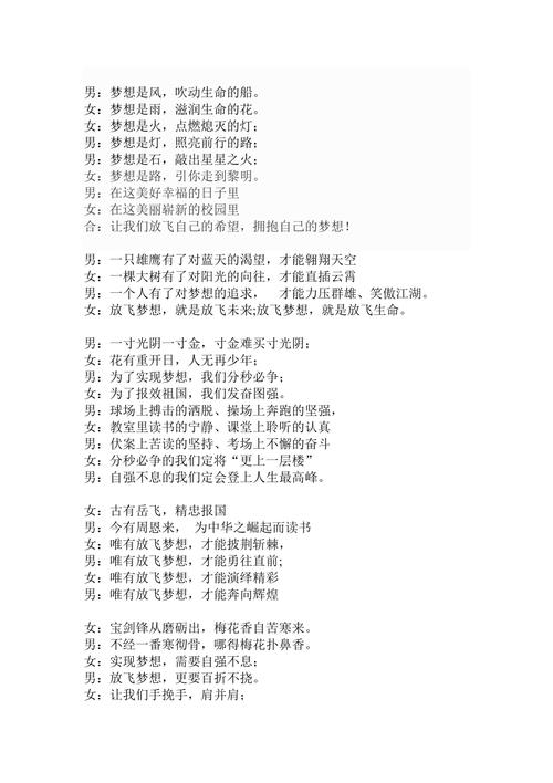 梦想如何被诗歌放飞？-图1