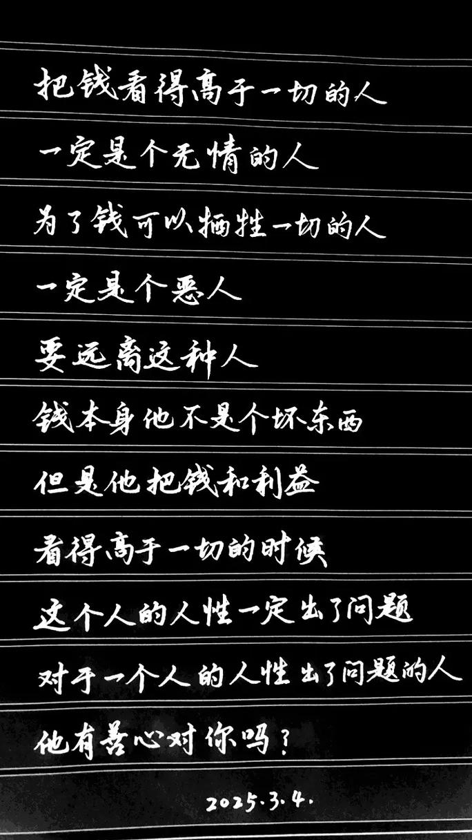 金钱 名言，金钱名言-图3