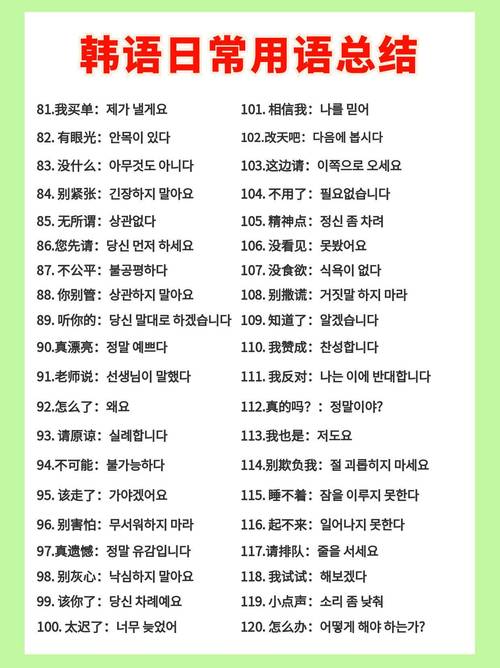 名言韩语，名言 韩语-图3