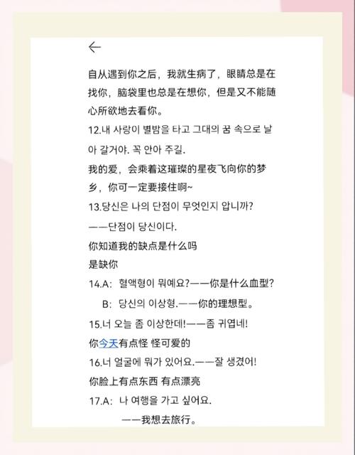 名言韩语，名言 韩语-图1