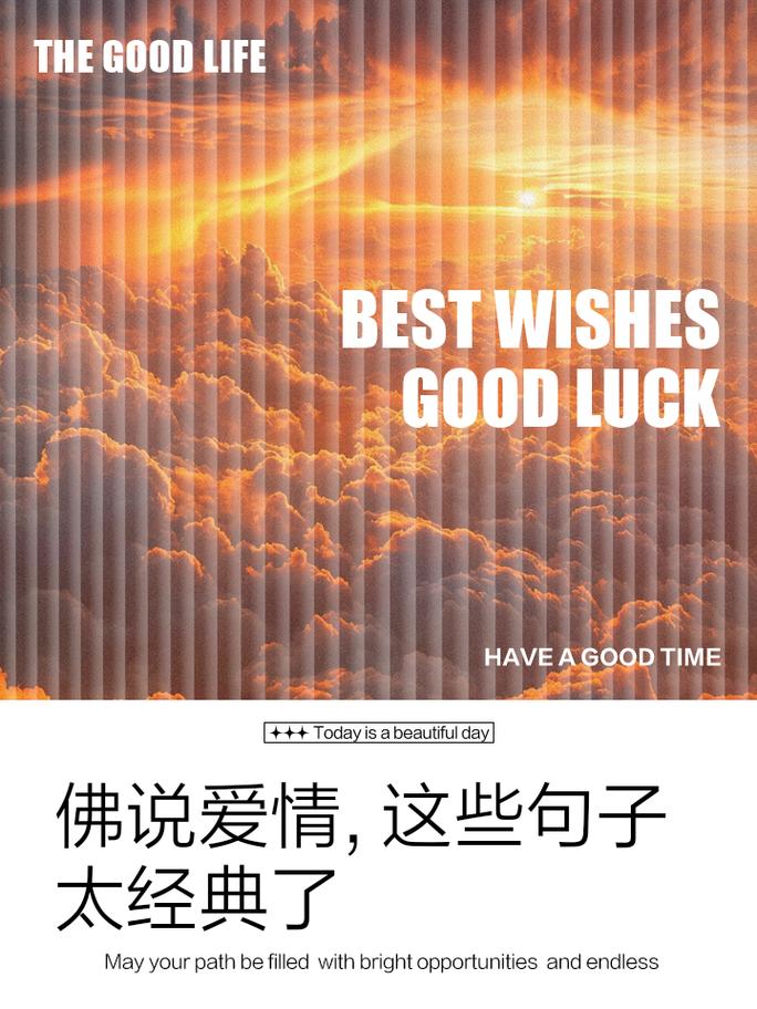 佛教名言爱情，佛教名句经典语录爱情-图1