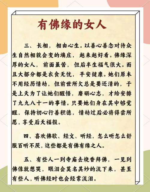 佛教名言爱情，佛教名句经典语录爱情-图3