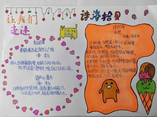 贝壳里藏着怎样的诗歌密码?-图3 贝壳里藏着怎样的诗歌密码?-图3