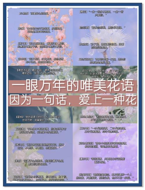 关于花的名言,关于花的名言名句简短-图1 关于花的名言,关于花的名言名句简短-图1