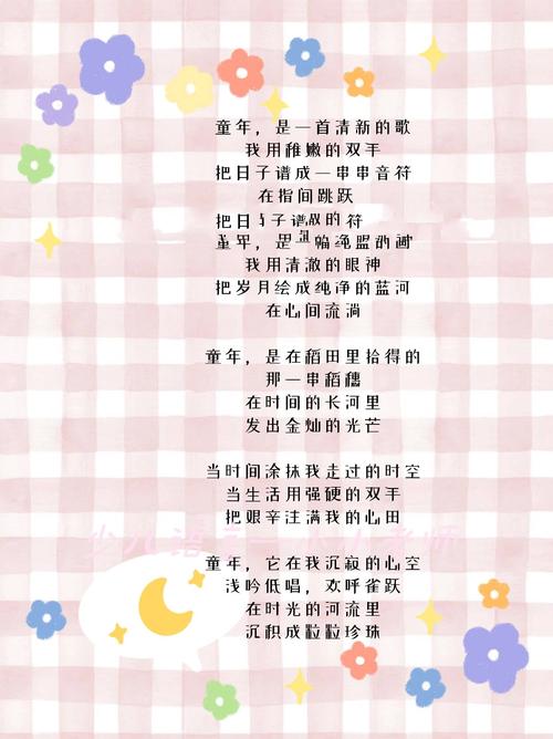 童年梦想诗歌，藏着多少未说的心愿？-图2
