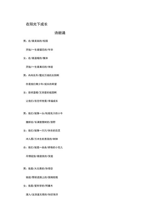 诗歌 阳光下，诗歌 阳光下的话题-图2