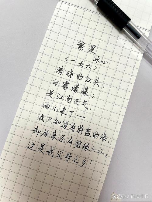 冰心 的诗歌，冰心的诗歌摘抄-图1