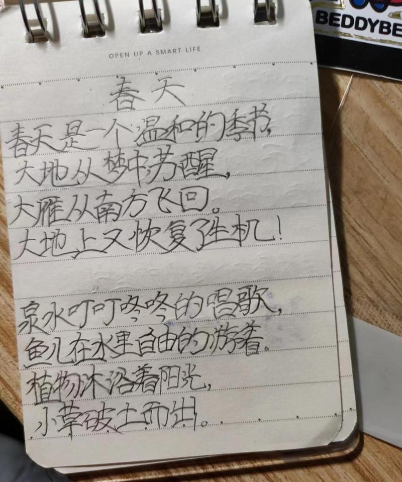 春来诗里藏，何物先知暖？-图2