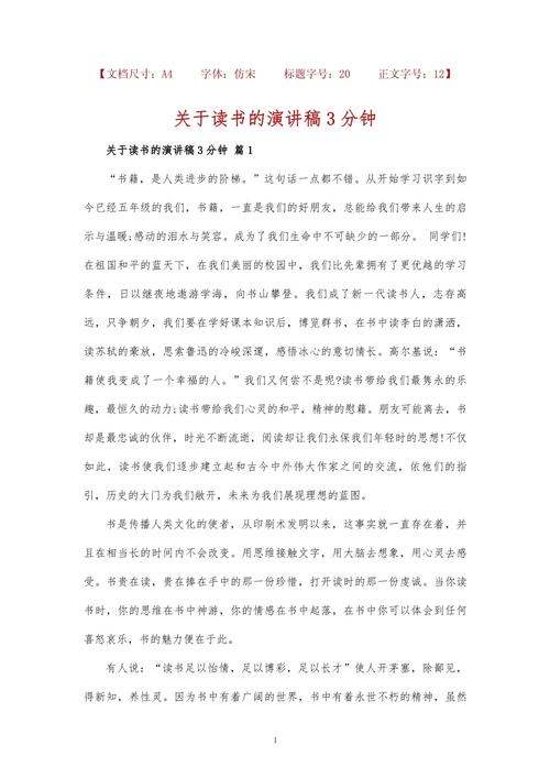 关于读书诗歌，关于读书诗歌朗诵稿-图3