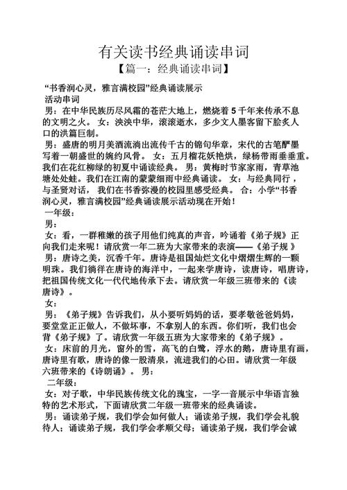 关于读书诗歌，关于读书诗歌朗诵稿-图2