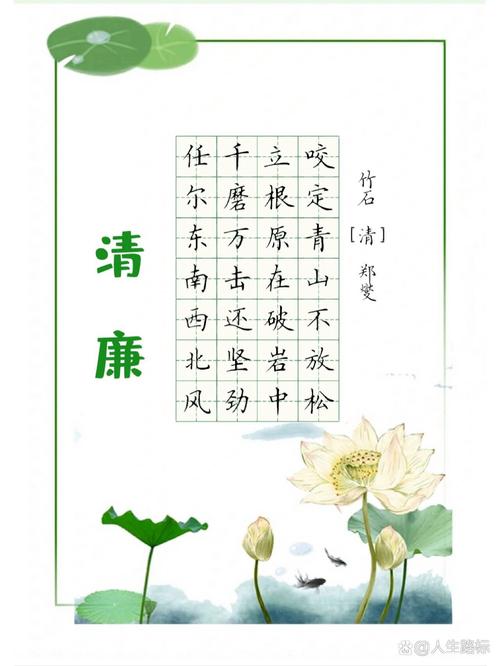 廉洁诗歌大全，廉洁诗歌大全100首-图1