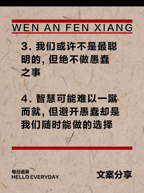 关于笨的名言,关于笨的名言名句-图1 关于笨的名言,关于笨的名言名句-图1