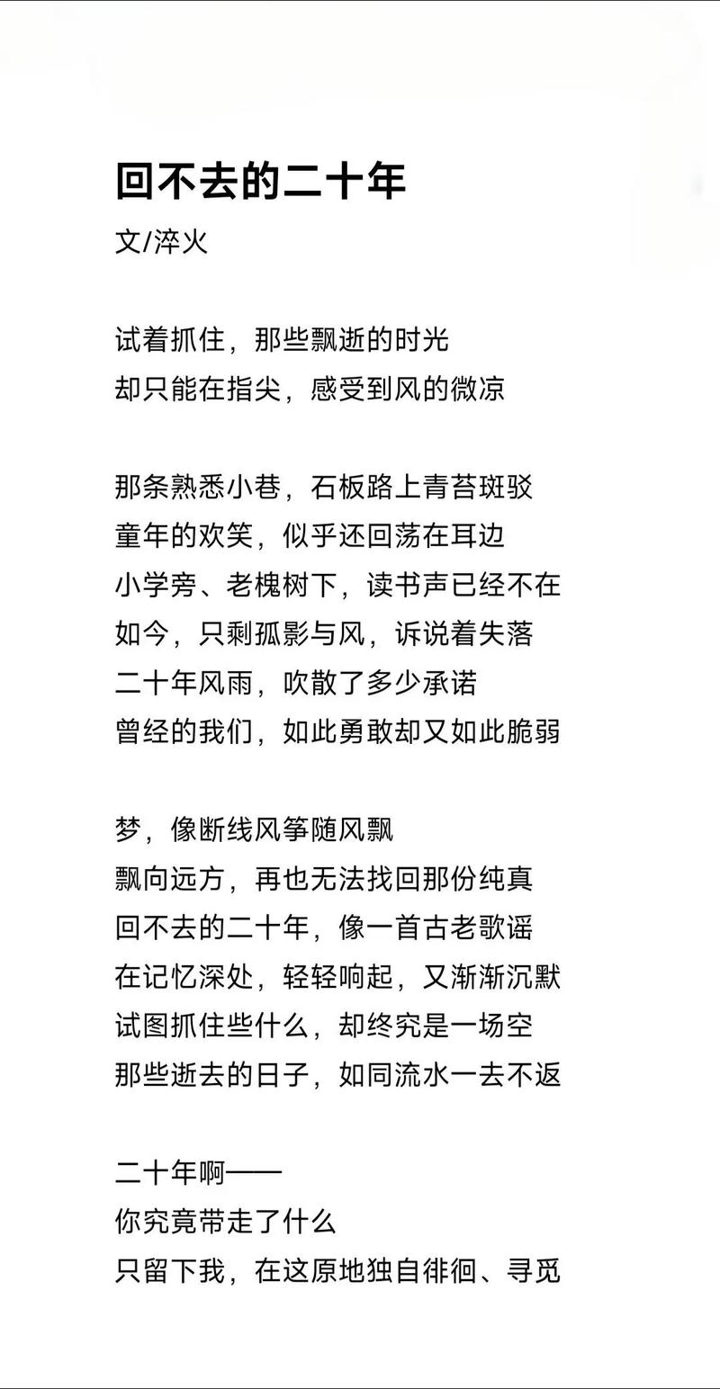 二十年诗歌,沉淀了什么?-图1 二十年诗歌,沉淀了什么?-图1