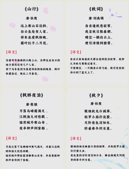 秋天的诗歌大全集，秋天的诗歌大全集十句-图1