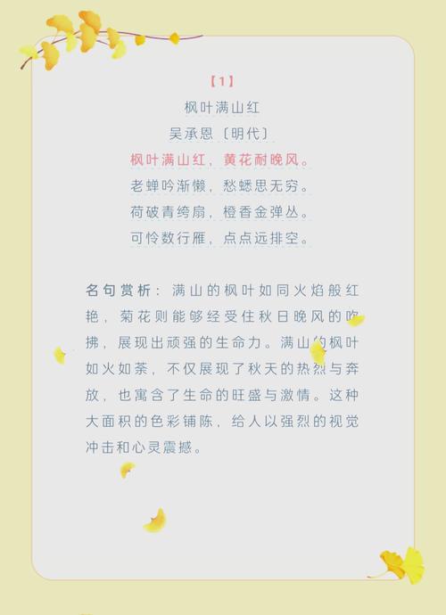 秋天的诗歌大全集，秋天的诗歌大全集十句-图2