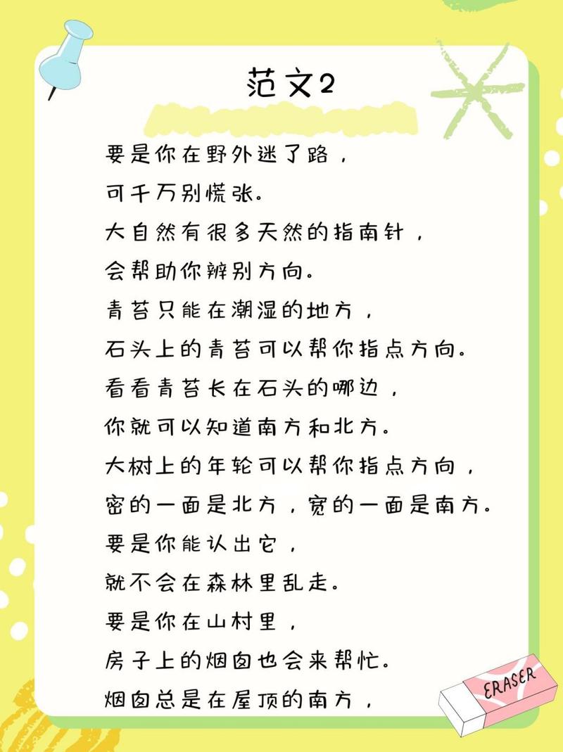 路诗歌仿写，仿写路的诗歌-图1