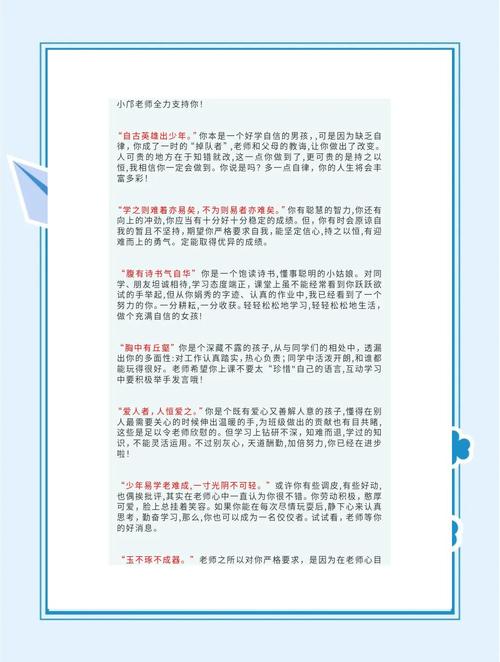 小学生诗歌评语，小学生诗歌评语大全简短-图2