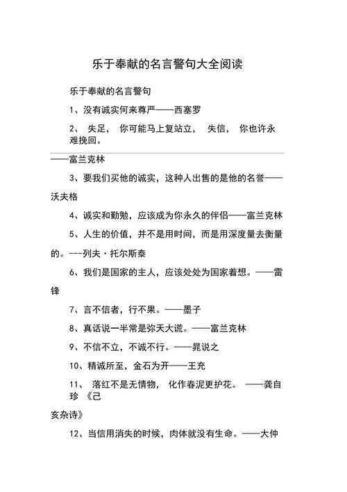 关于帮助他人的名言警句，关于帮助他人的名言警句有哪些-图3