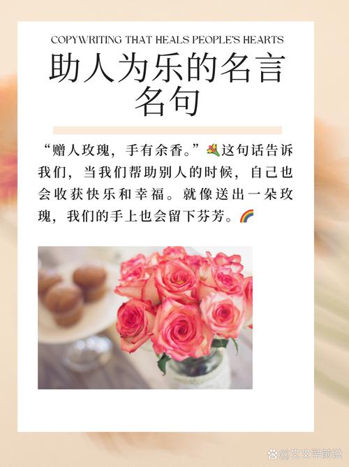 关于帮助他人的名言警句，关于帮助他人的名言警句有哪些-图1