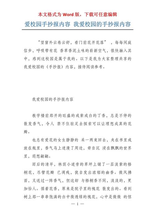 爱满校园的诗歌,藏着多少温暖故事?-图2 爱满校园的诗歌,藏着多少温暖故事?-图2