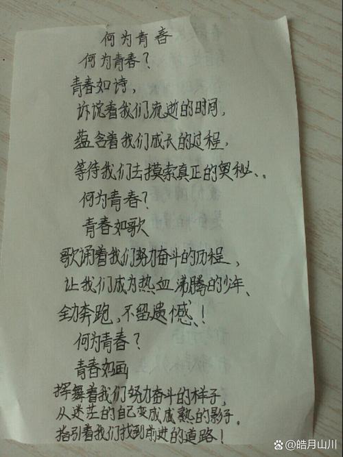 创文的小诗歌，创文的小诗歌有哪些-图1