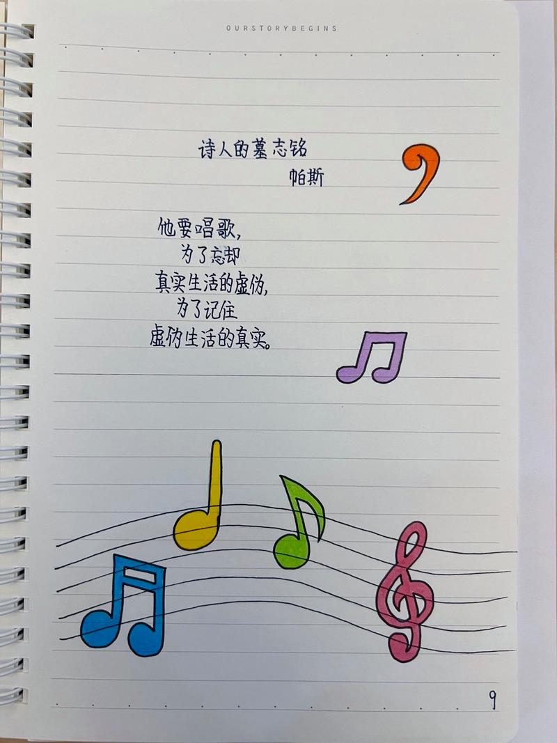 生活 诗歌，生活诗歌现代诗-图2