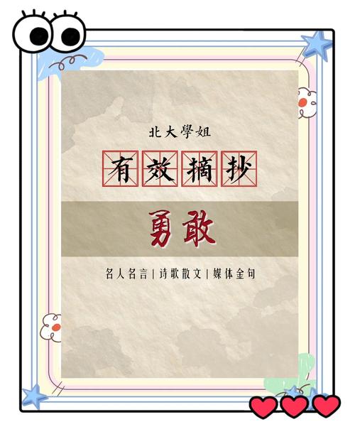 形容勇敢的名言,形容勇敢的名言名句-图1 形容勇敢的名言,形容勇敢的名言名句-图1