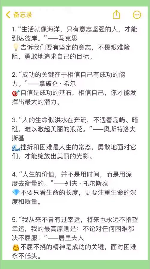形容勇敢的名言,形容勇敢的名言名句-图3 形容勇敢的名言,形容勇敢的名言名句-图3