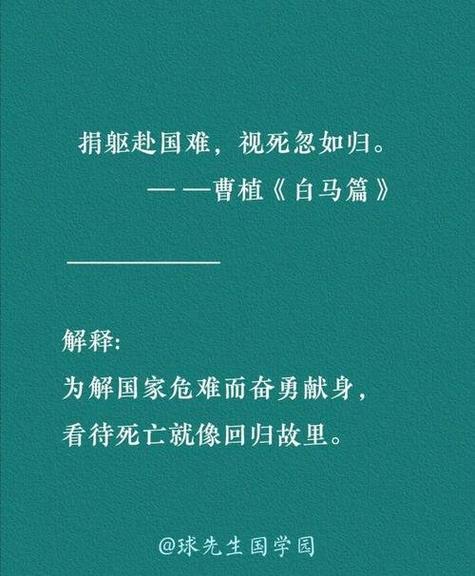 有魂的名言，有魂的诗句-图2