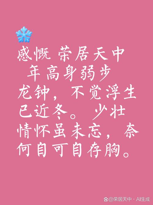 有魂的名言，有魂的诗句-图3