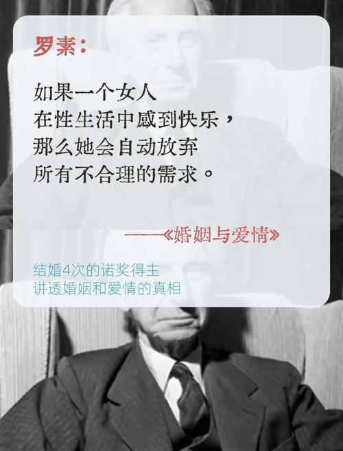 罗素爱情名言,罗素的爱情名言-图2 罗素爱情名言,罗素的爱情名言-图2