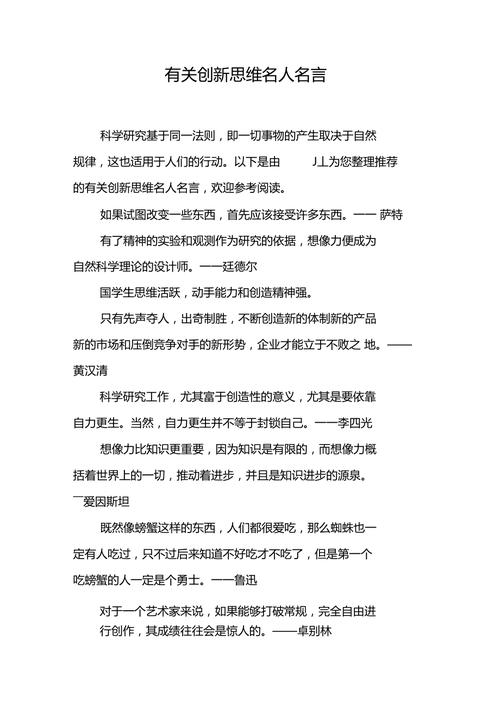 关于发现和发明的名人名言，关于发现和发明的名人名言有哪些-图2