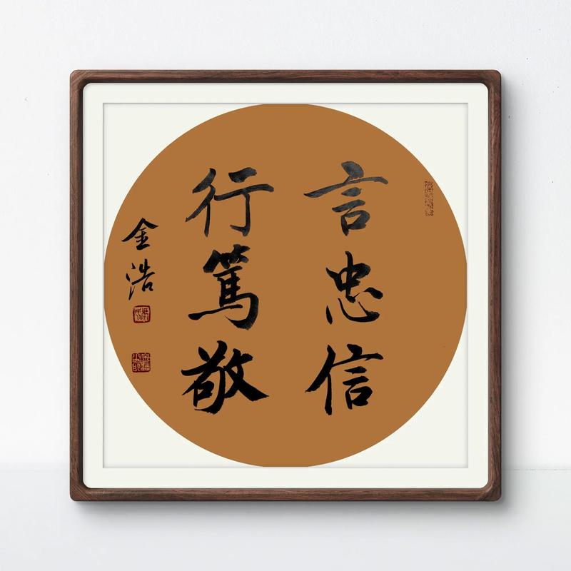 忠信的名言有哪些经典论述?-图1 忠信的名言有哪些经典论述?-图1